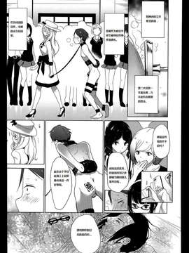 [汉化][豆] ダブルエスサイズ #4_25