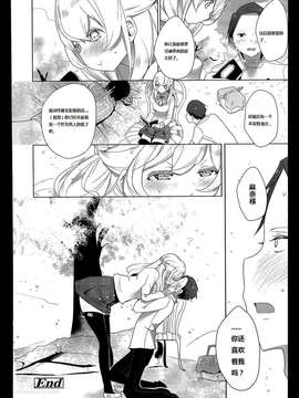 [汉化][豆] ダブルエスサイズ #4_26