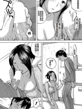 [漫の漢化組][めいか] 快収しましょ? (COMIC Sigma 2014年05月号)_P127