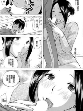 [漫の漢化組][めいか] 快収しましょ? (COMIC Sigma 2014年05月号)_P128