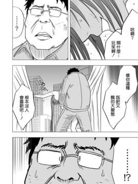 [クリムゾン (カーマイン)] アイドル強制操作～スマホで命令したことが現実に～【第3話】グラビアアイドルがまさかの処女で (清純突破漢化)_09