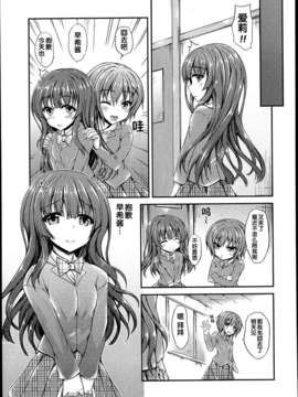 [汉化][福永ゆきと] ピュアホール (COMIC LO 2013年7月号)_P155