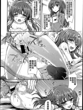 [汉化][福永ゆきと] ピュアホール (COMIC LO 2013年7月号)_P158