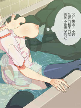 [幽靈型菠菜漢化][alansmithee] きょうからずっと、ひとりかくれんぼ_040