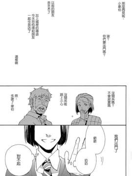 [汉化][JULIA (松吉アコ)] Apple! (FateZero)[DL版]_Apple_03
