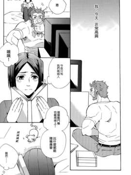 [汉化][JULIA (松吉アコ)] Apple! (FateZero)[DL版]_Apple_04