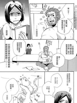 [汉化][JULIA (松吉アコ)] Apple! (FateZero)[DL版]_Apple_05