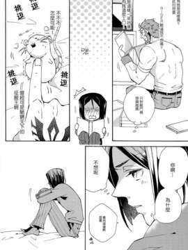 [汉化][JULIA (松吉アコ)] Apple! (FateZero)[DL版]_Apple_06