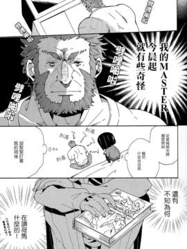 [汉化][JULIA (松吉アコ)] Apple! (FateZero)[DL版]_Apple_07