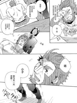 [汉化][JULIA (松吉アコ)] Apple! (FateZero)[DL版]_Apple_08