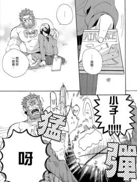 [汉化][JULIA (松吉アコ)] Apple! (FateZero)[DL版]_Apple_10