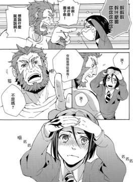 [汉化][JULIA (松吉アコ)] Apple! (FateZero)[DL版]_Apple_11