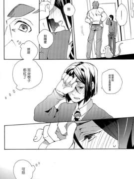 [汉化][JULIA (松吉アコ)] Apple! (FateZero)[DL版]_Apple_12