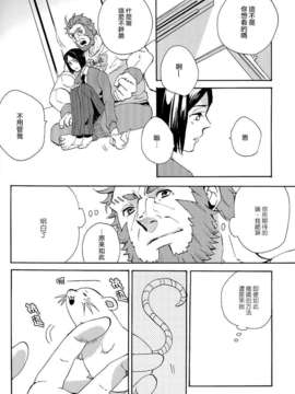 [汉化][JULIA (松吉アコ)] Apple! (FateZero)[DL版]_Apple_14