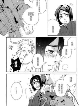[汉化][JULIA (松吉アコ)] Apple! (FateZero)[DL版]_Apple_15