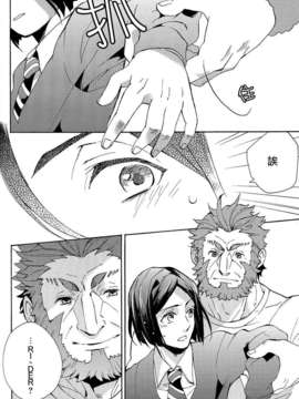 [汉化][JULIA (松吉アコ)] Apple! (FateZero)[DL版]_Apple_16