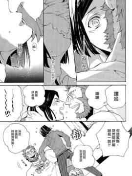 [汉化][JULIA (松吉アコ)] Apple! (FateZero)[DL版]_Apple_17