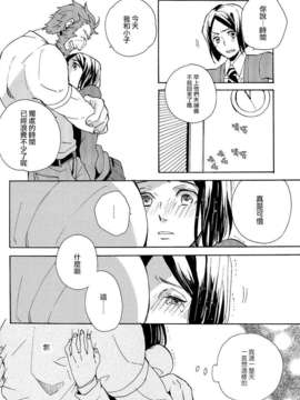 [汉化][JULIA (松吉アコ)] Apple! (FateZero)[DL版]_Apple_18