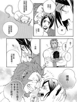 [汉化][JULIA (松吉アコ)] Apple! (FateZero)[DL版]_Apple_19