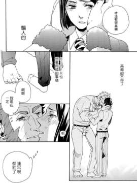 [汉化][JULIA (松吉アコ)] Apple! (FateZero)[DL版]_Apple_20