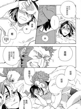 [汉化][JULIA (松吉アコ)] Apple! (FateZero)[DL版]_Apple_23