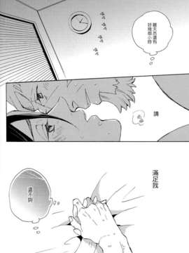 [汉化][JULIA (松吉アコ)] Apple! (FateZero)[DL版]_Apple_24