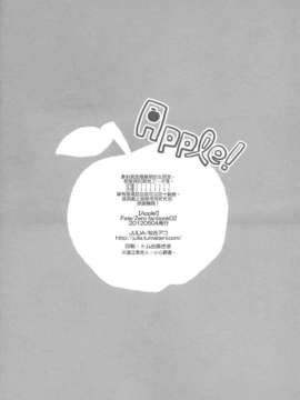 [汉化][JULIA (松吉アコ)] Apple! (FateZero)[DL版]_Apple_25