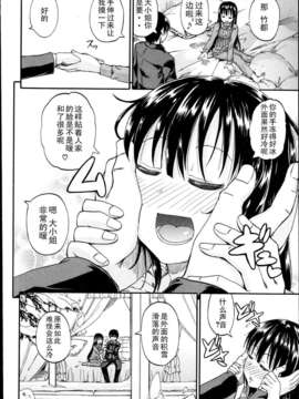 [lightball汉化][高城ごーや] 君の瞳に恋してる_004_el02