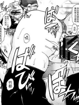 [lightball汉化][高城ごーや] 君の瞳に恋してる_036_el36