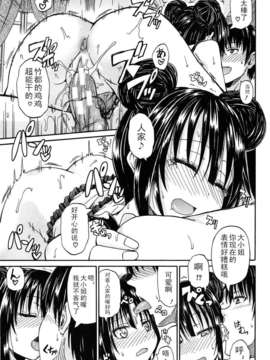 [lightball汉化][高城ごーや] 君の瞳に恋してる_047_el47