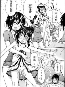 [lightball汉化][高城ごーや] 君の瞳に恋してる_052_el52