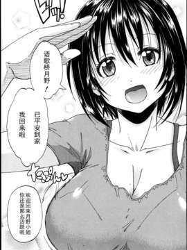 [lightball汉化][高城ごーや] 君の瞳に恋してる_053_el53