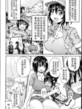 [lightball汉化][高城ごーや] 君の瞳に恋してる_054_el54