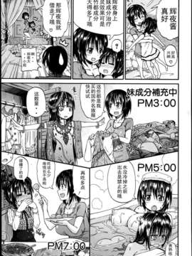 [lightball汉化][高城ごーや] 君の瞳に恋してる_057_el57