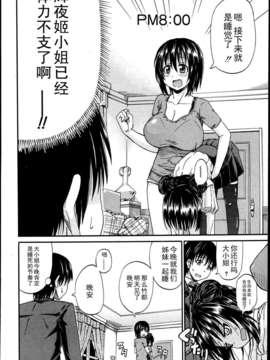 [lightball汉化][高城ごーや] 君の瞳に恋してる_058_el58