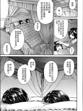 [lightball汉化][高城ごーや] 君の瞳に恋してる_059_el59