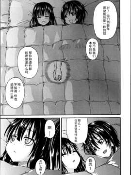 [lightball汉化][高城ごーや] 君の瞳に恋してる_060_el60