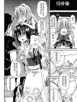 [lightball汉化][高城ごーや] 君の瞳に恋してる_103_el_20