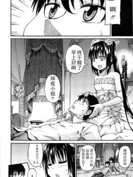 [lightball汉化][高城ごーや] 君の瞳に恋してる_133_el_50