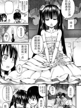 [lightball汉化][高城ごーや] 君の瞳に恋してる_134_el_51