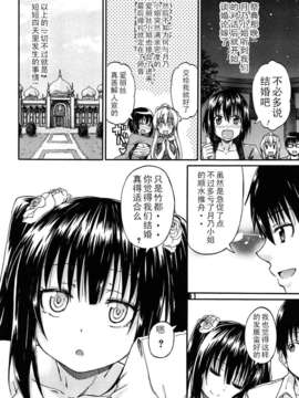 [lightball汉化][高城ごーや] 君の瞳に恋してる_135_el_52