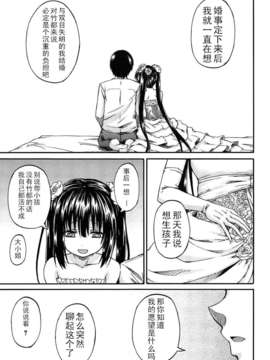 [lightball汉化][高城ごーや] 君の瞳に恋してる_136_el_53