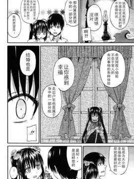 [lightball汉化][高城ごーや] 君の瞳に恋してる_137_el_54