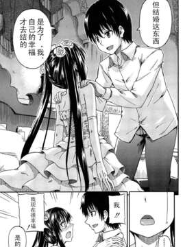 [lightball汉化][高城ごーや] 君の瞳に恋してる_138_el_55