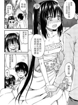 [lightball汉化][高城ごーや] 君の瞳に恋してる_139_el_56