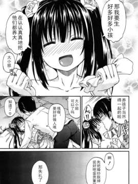 [lightball汉化][高城ごーや] 君の瞳に恋してる_140_el_57