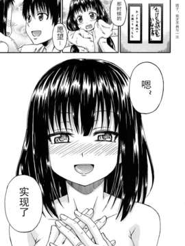 [lightball汉化][高城ごーや] 君の瞳に恋してる_158_el_75