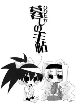 [脸肿汉化组](C85)[うたかた倶楽部(桃井涼太)]おもひで組曲(アイドルマスター, 総集編)_04