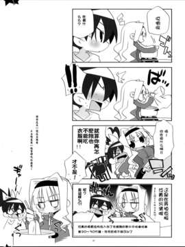 [脸肿汉化组](C85)[うたかた倶楽部(桃井涼太)]おもひで組曲(アイドルマスター, 総集編)_06