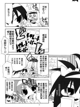[脸肿汉化组](C85)[うたかた倶楽部(桃井涼太)]おもひで組曲(アイドルマスター, 総集編)_07
